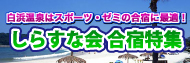 sirasuna